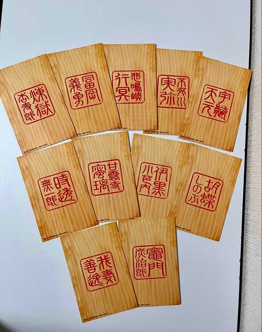 鬼滅の刃全巻セット+おまけ 16日までの限定価格！