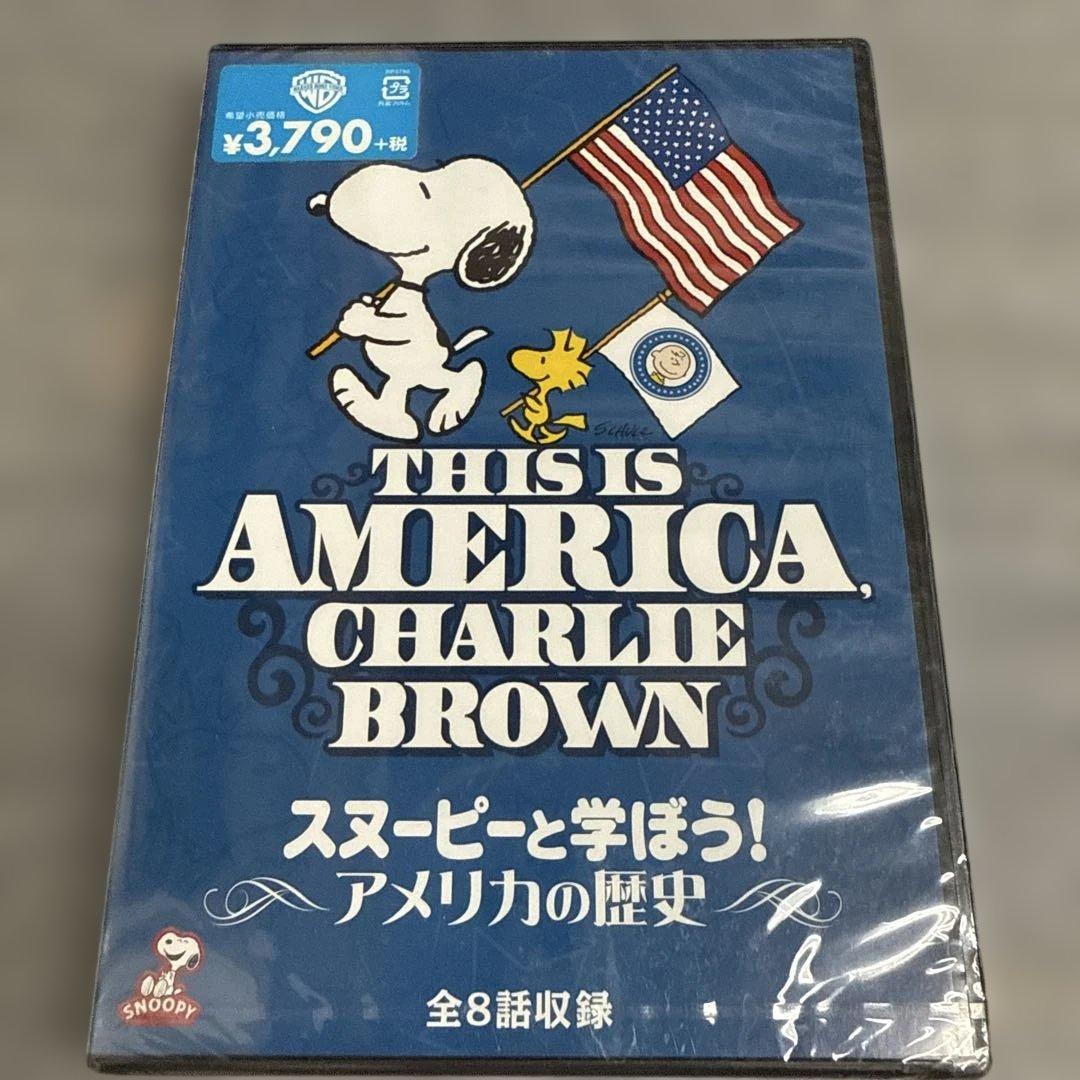 スヌーピーと学ぼう!～アメリカの歴史～〈2枚組〉