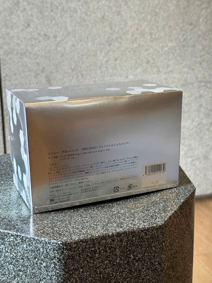 【正規品】エニシーグローパック 炭酸ガスパック 10回分　新品未使用品