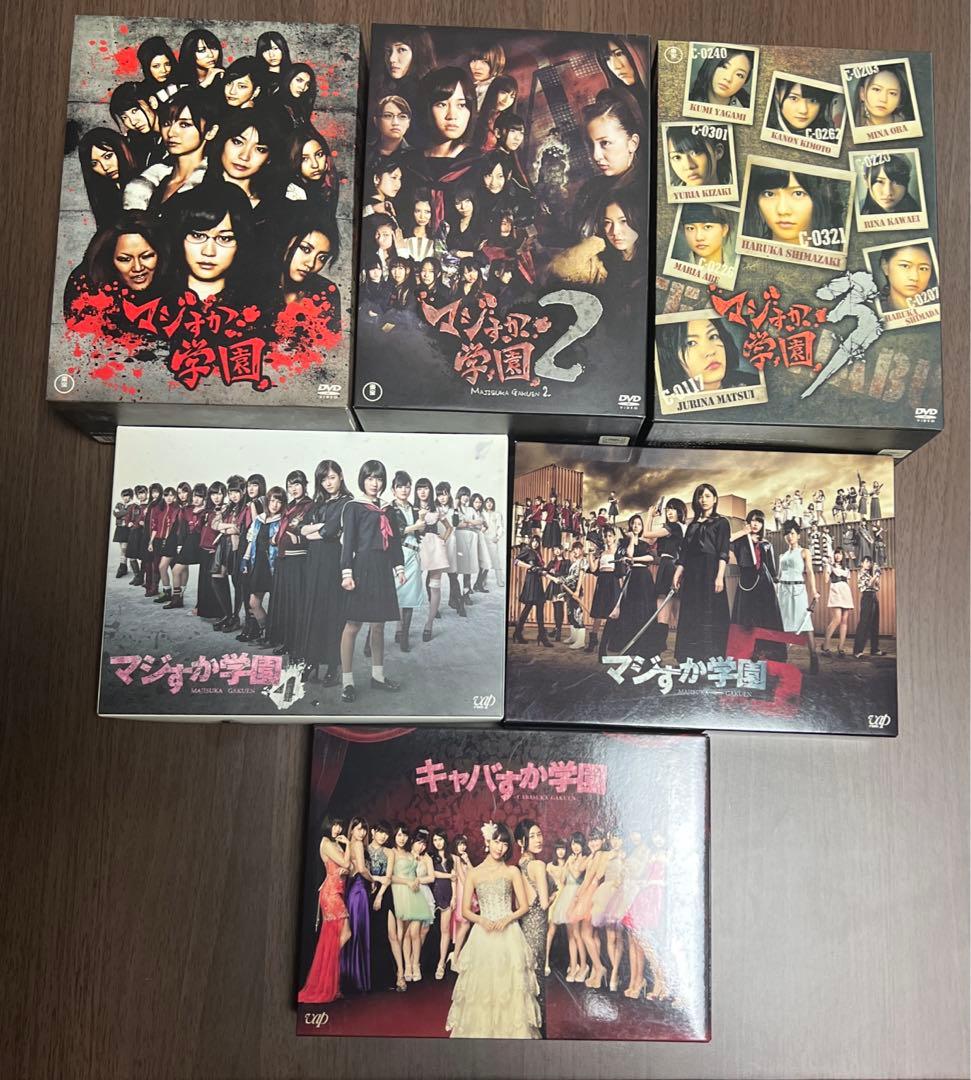 マジすか学園 1〜5 キャバすか学園 まとめ売り AKB48 SKE48