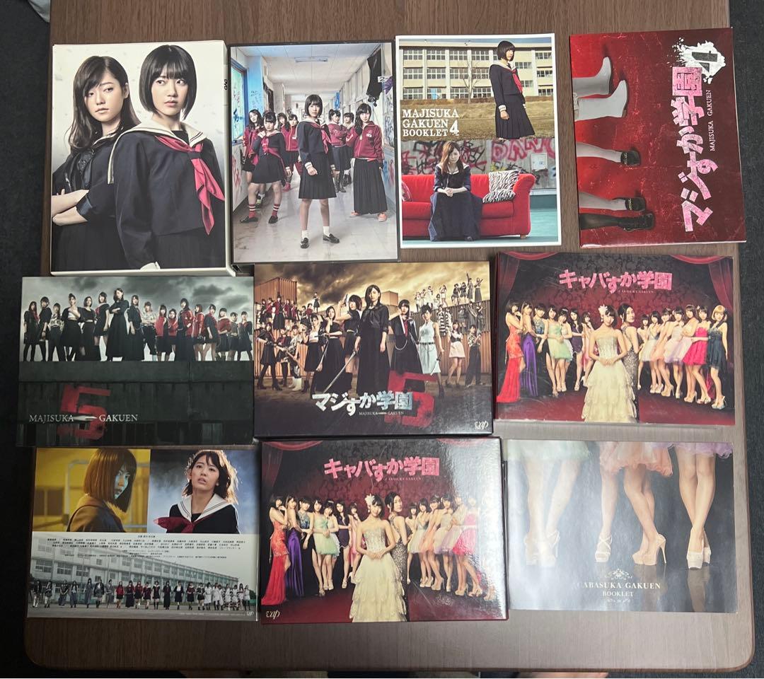 マジすか学園 1〜5 キャバすか学園 まとめ売り AKB48 SKE48