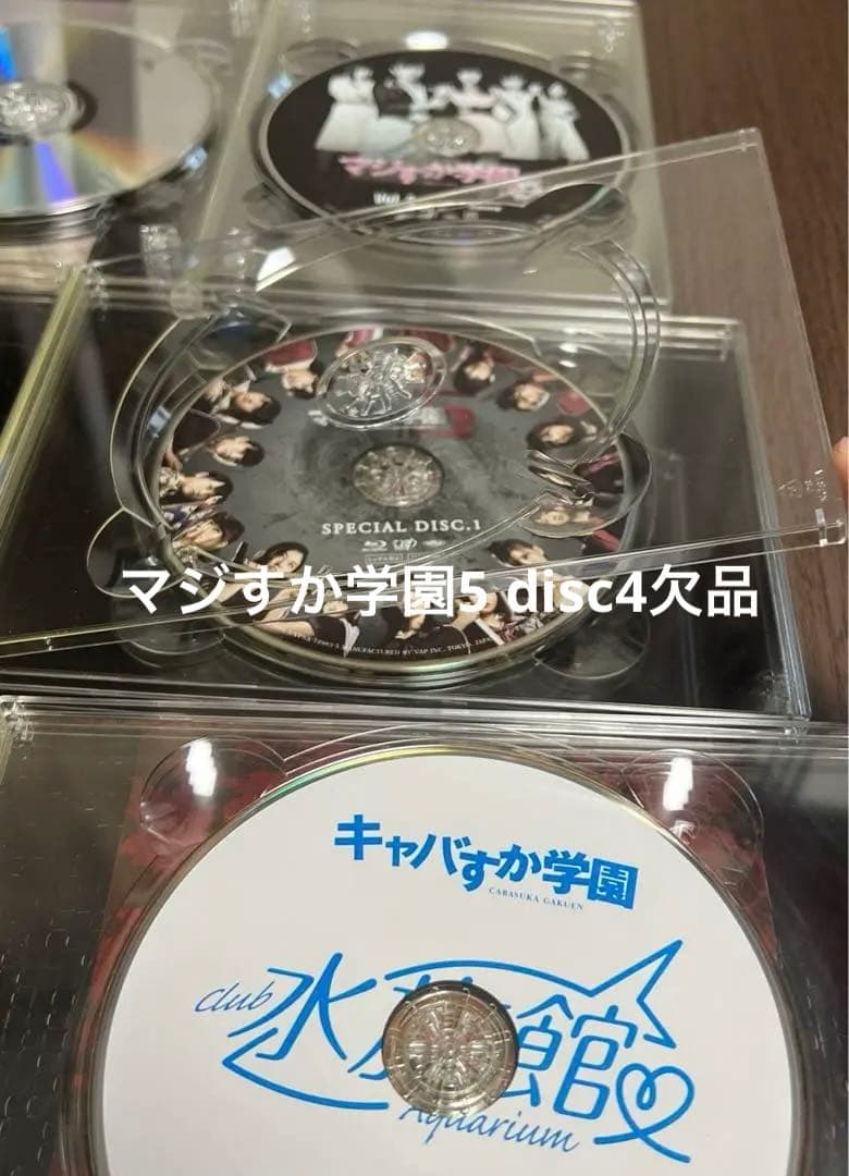 マジすか学園 1〜5 キャバすか学園 まとめ売り AKB48 SKE48