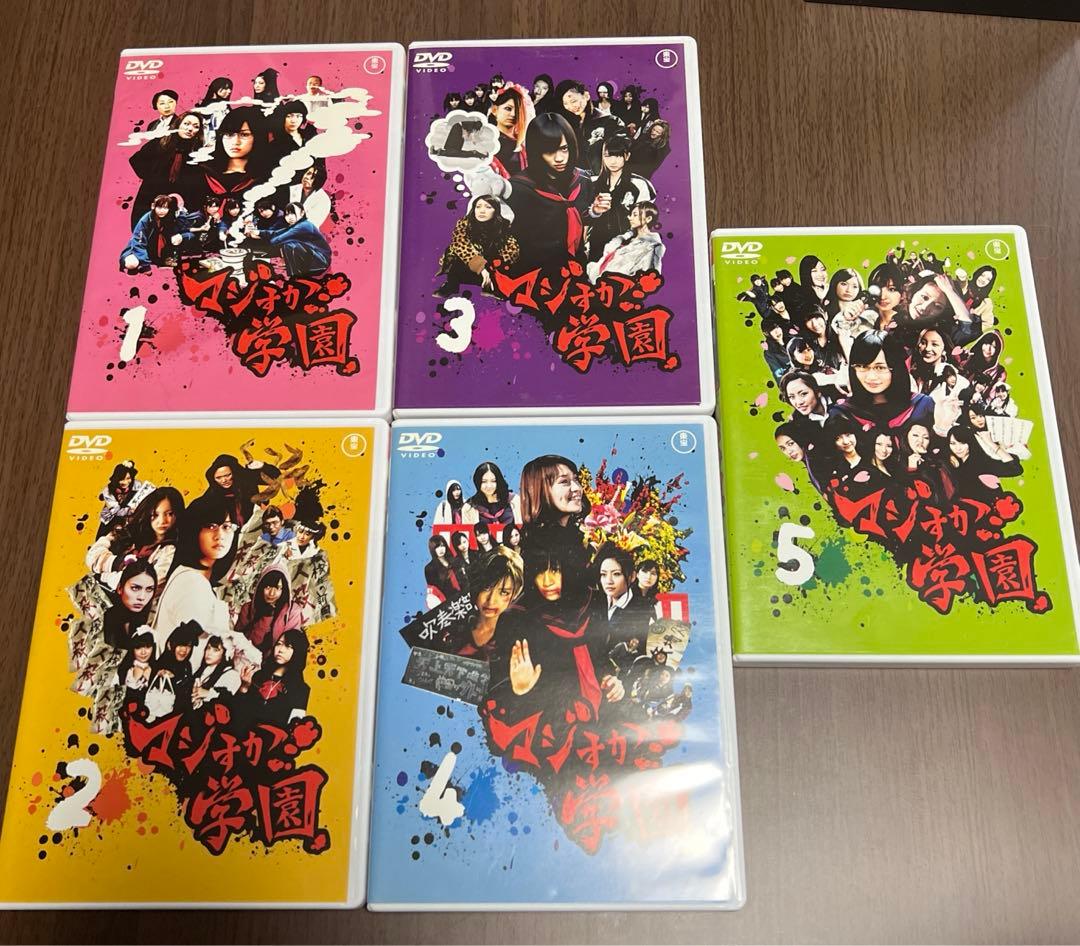マジすか学園 1〜5 キャバすか学園 まとめ売り AKB48 SKE48