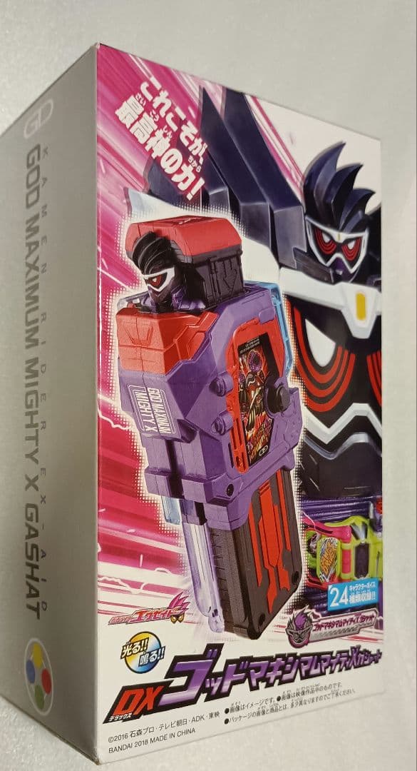 DX　ゴッドマキシマムマイティxガシャット　仮面ライダーゲンム