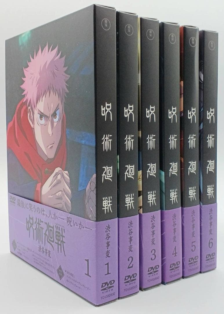 【DVD】呪術廻戦 渋谷事変 全6巻セット