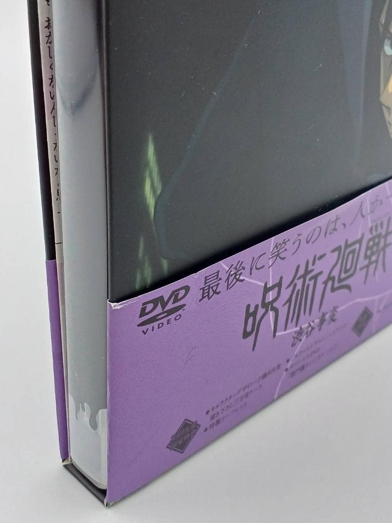 【DVD】呪術廻戦 渋谷事変 全6巻セット