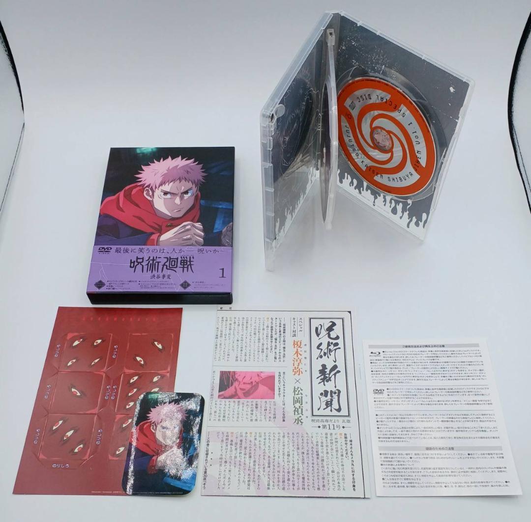 【DVD】呪術廻戦 渋谷事変 全6巻セット