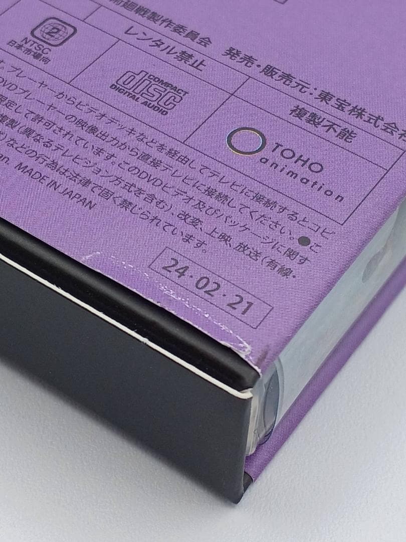 【DVD】呪術廻戦 渋谷事変 全6巻セット