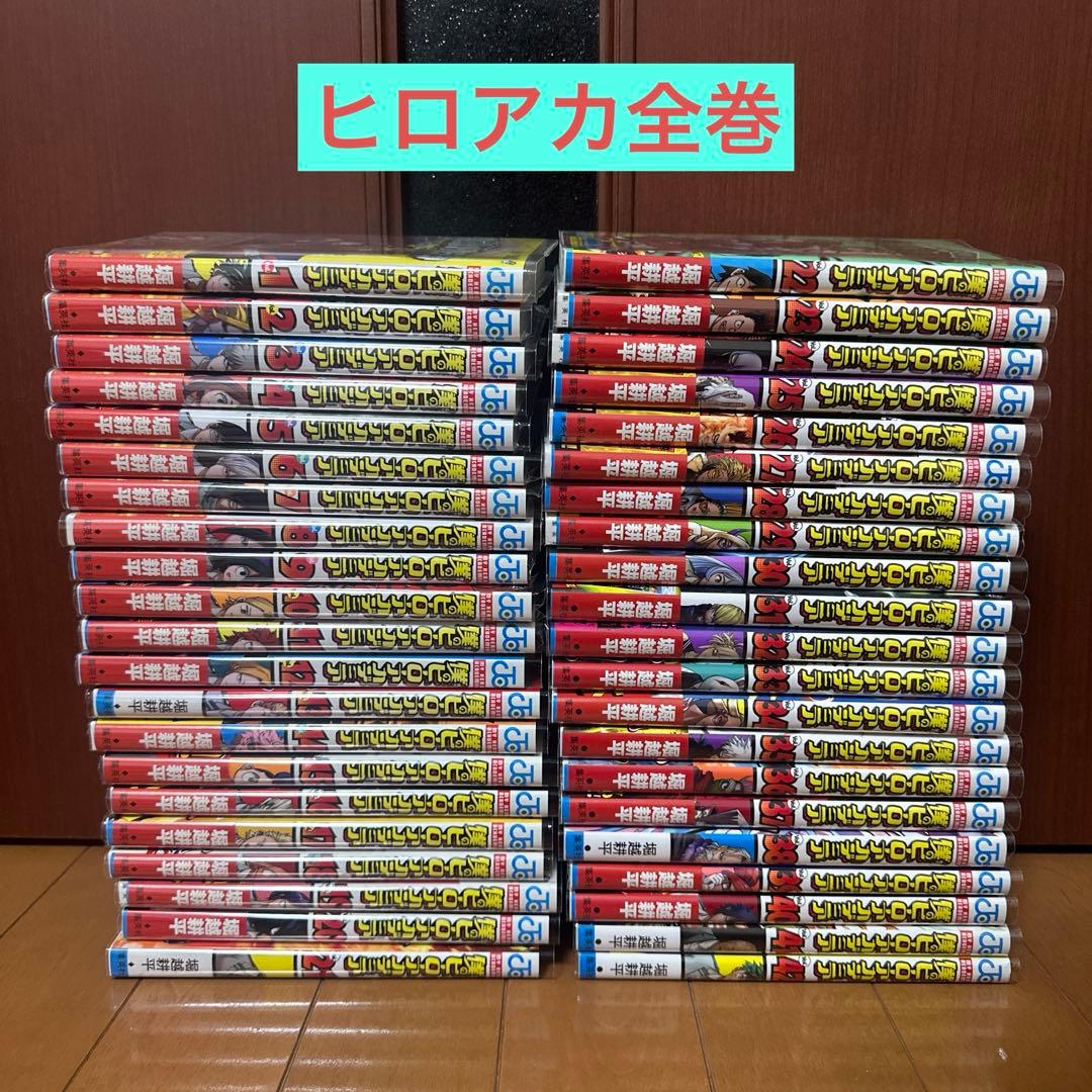 僕のヒーローアカデミア全巻［ヒロアカ］