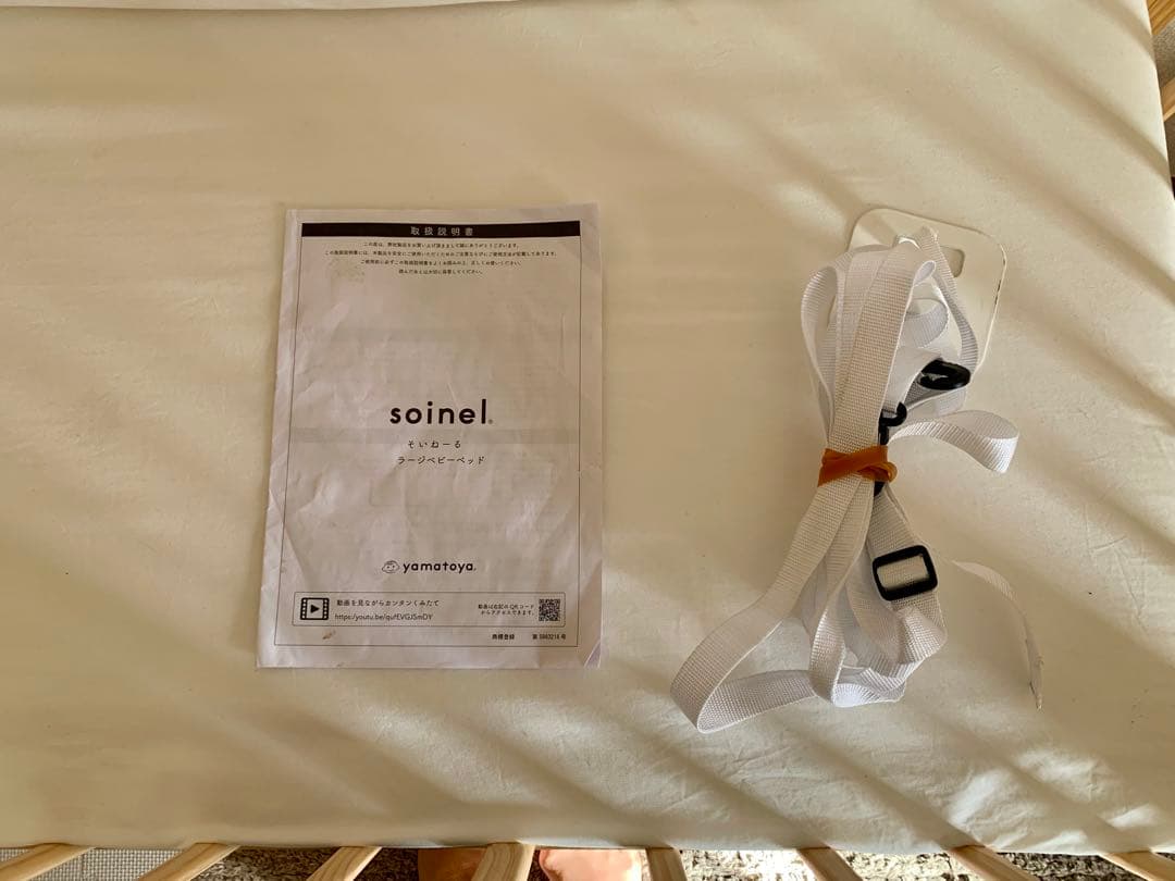 そいねーるラージ ナチュラル ベビーベッド 専用マット付 大和屋