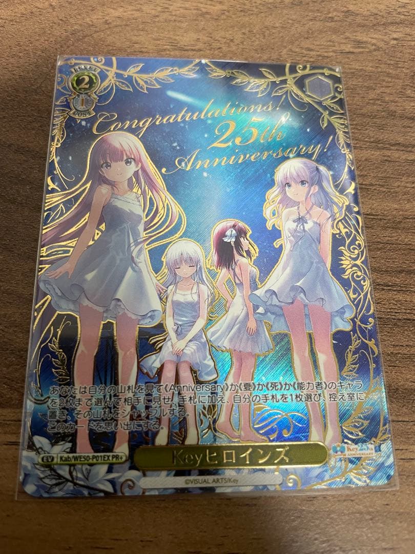 Keyヒロインズ PR+ ヴァイスシュヴァルツ