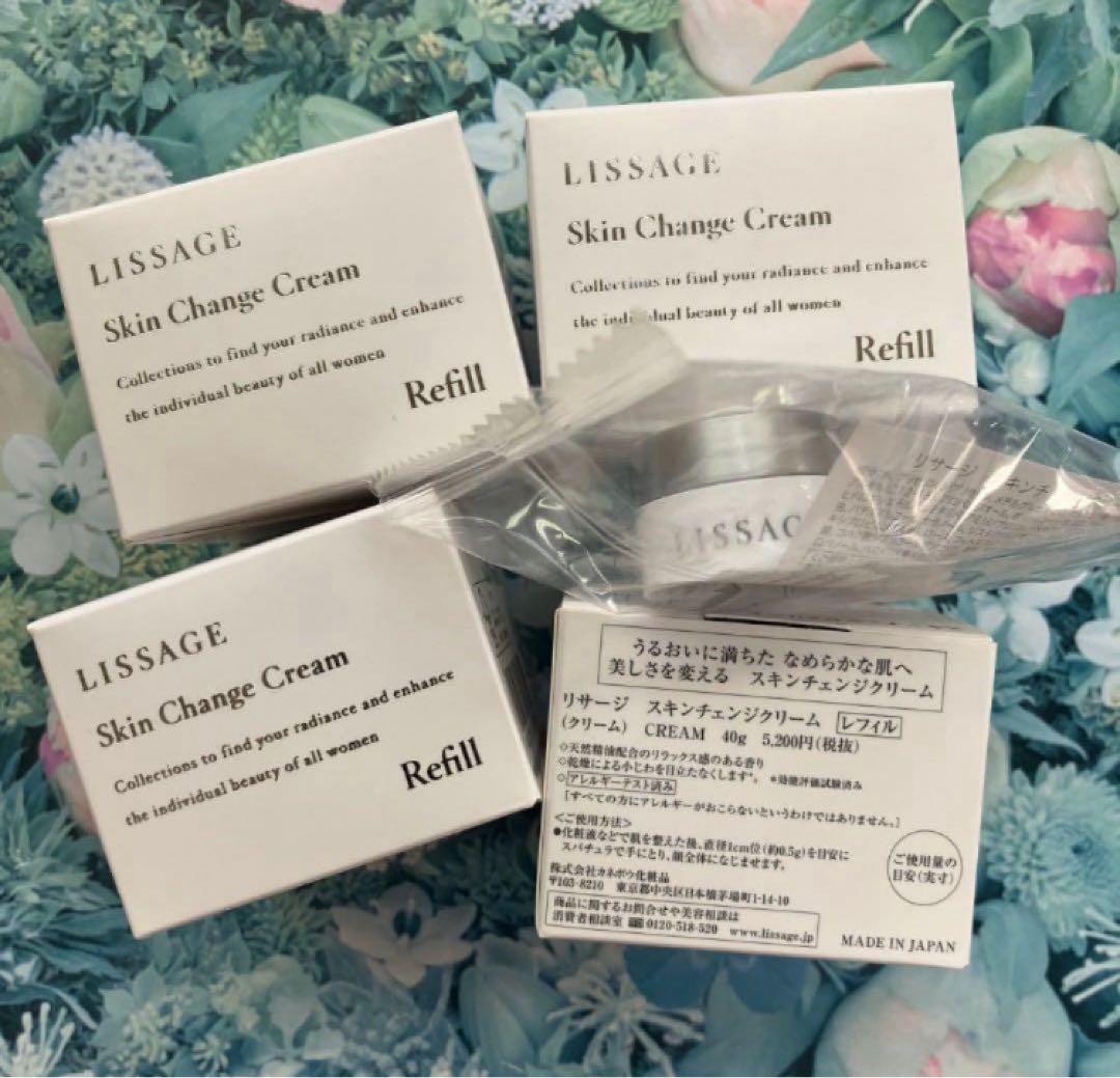 リサージ スキンチェンジクリーム(レフィル)4箱✱ミニ付き 限定