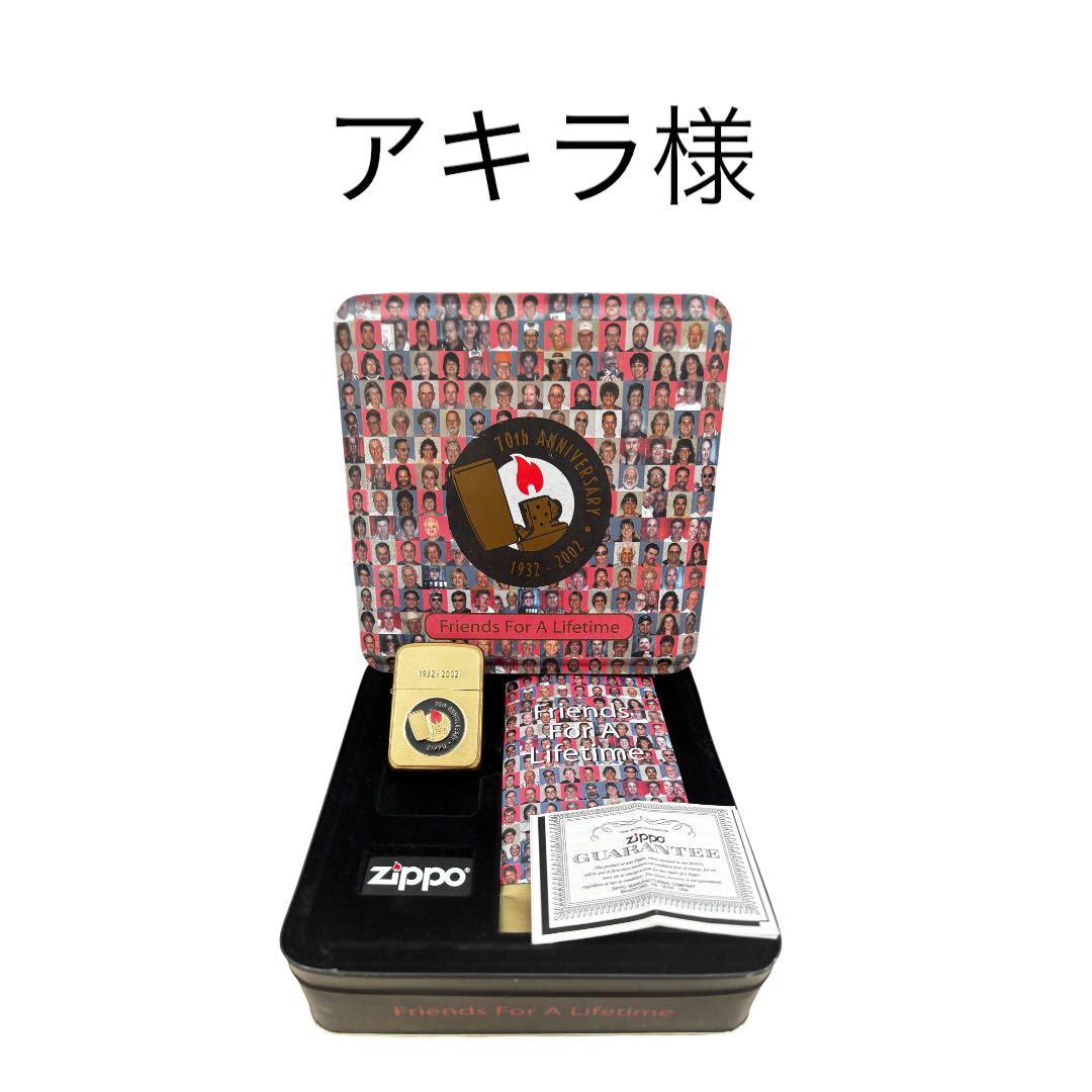 70周年記念モデル「フレンズ・フォー・ア・ライフタイム