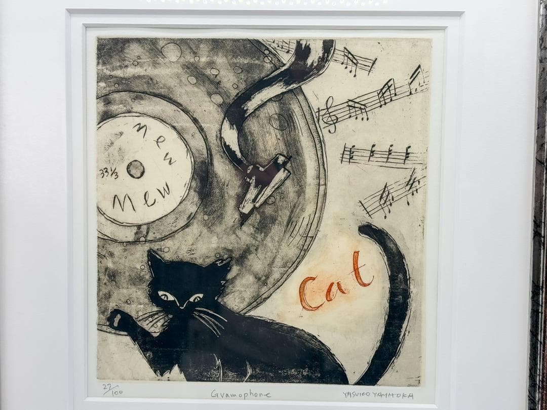 山岡康子 猫モチーフ銅版画 限定100部 直筆サイン入り 額付きアート