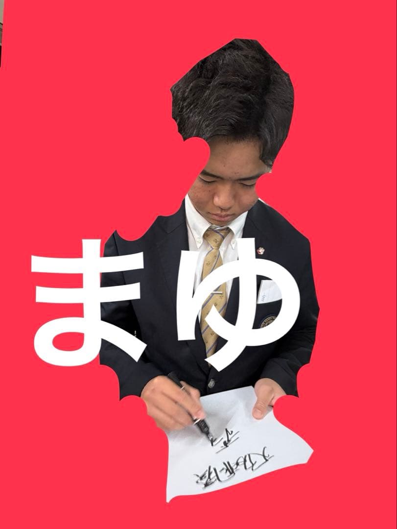 オリックス・バファローズ 森陽樹 直筆サイン色紙 大阪桐蔭