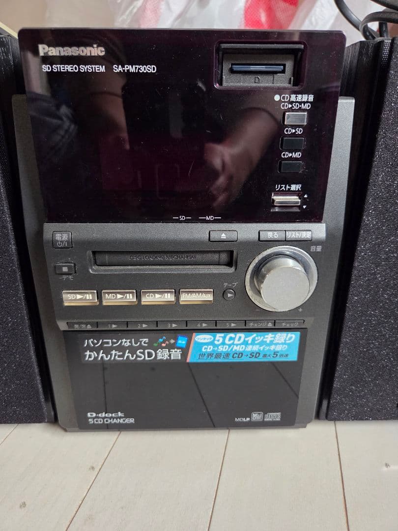 Panasonic SA-PM730SD オーディオシステム中古品