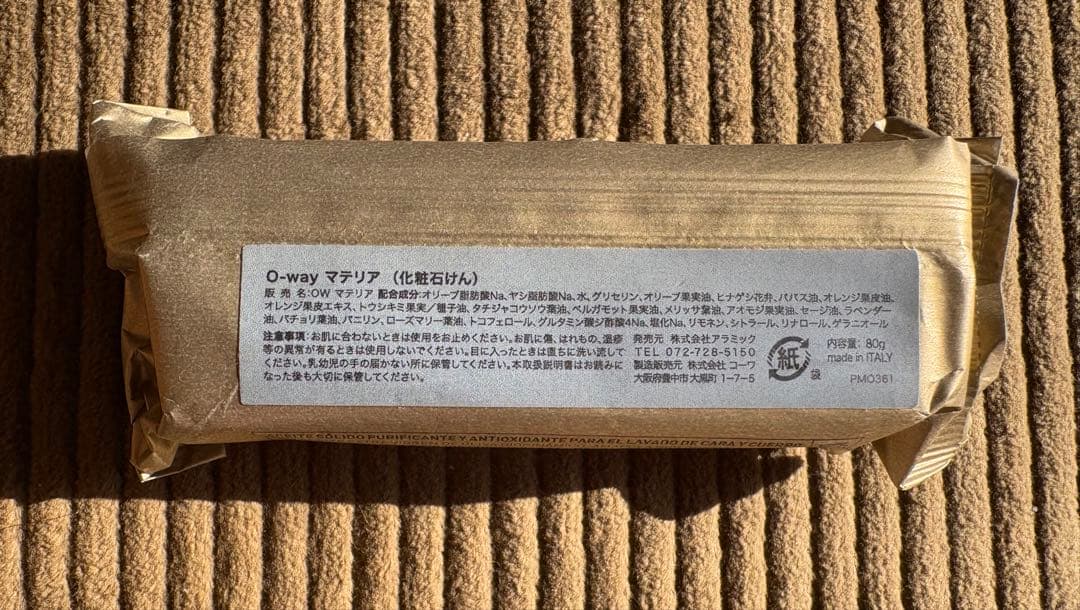 O-WAY materia マテリア ソープ 16個セット　化粧石けん