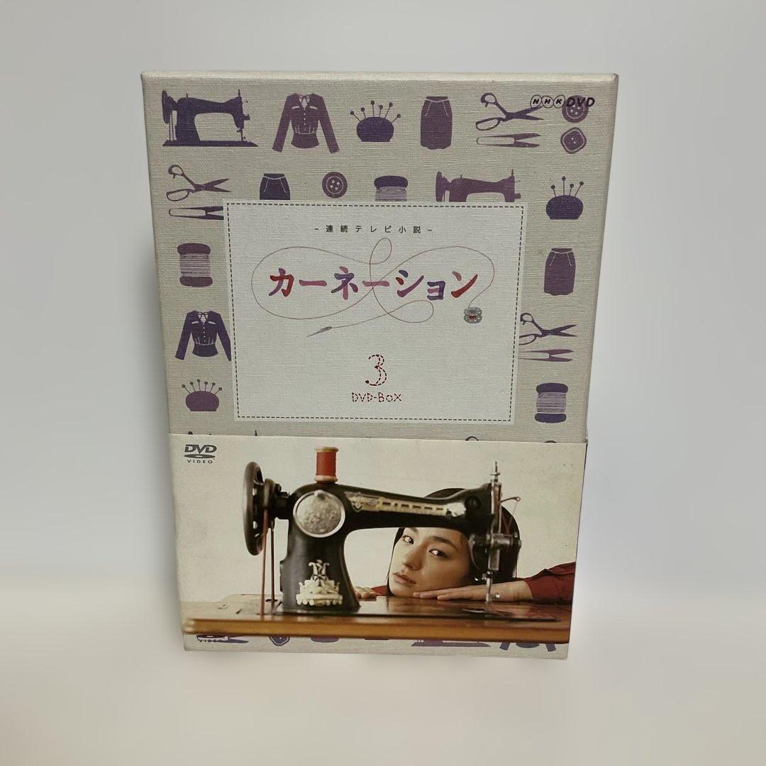 カーネーション 完全版 DVD-BOX3〈5枚組〉