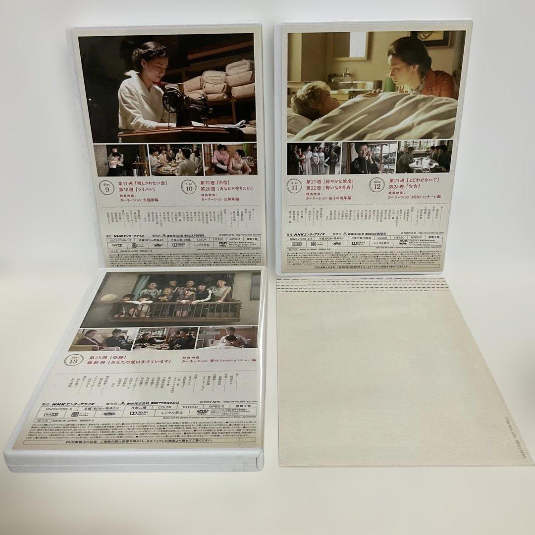 カーネーション 完全版 DVD-BOX3〈5枚組〉