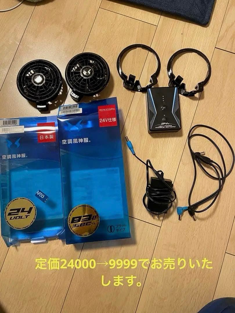24V 空調服用冷却ファンセット 風神　 おまけ　ネッククーラーthanko付き