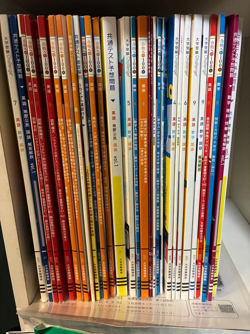 進研ゼミ 問題集などまとめ売り