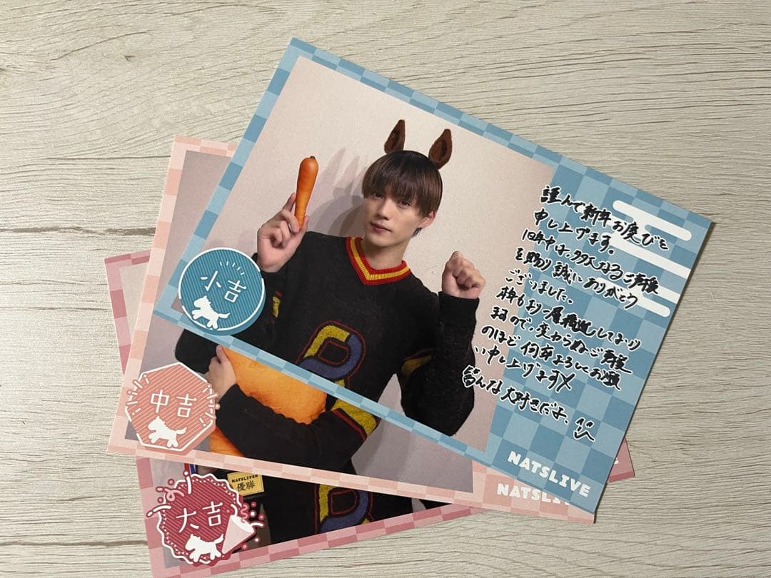 簡秀吉NATSLIVEお年玉ポストカード全3種コンプリートセット