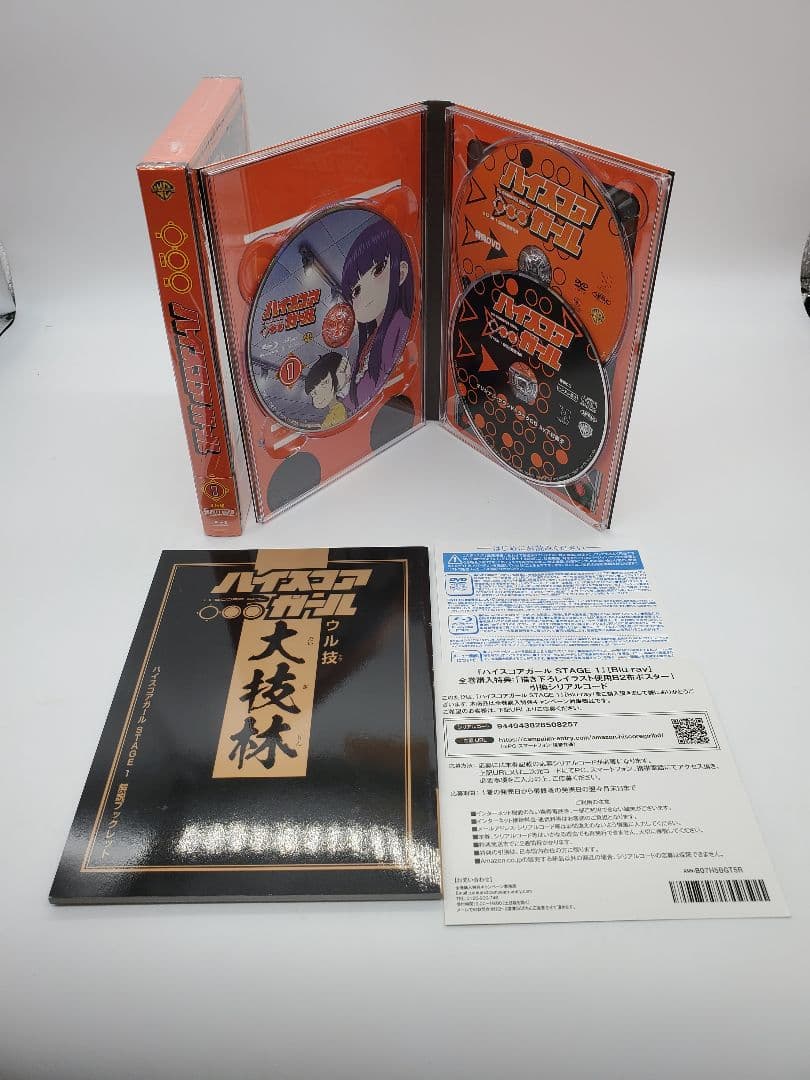 ハイスコアガール Blu-ray 全6巻セット 押切蓮介