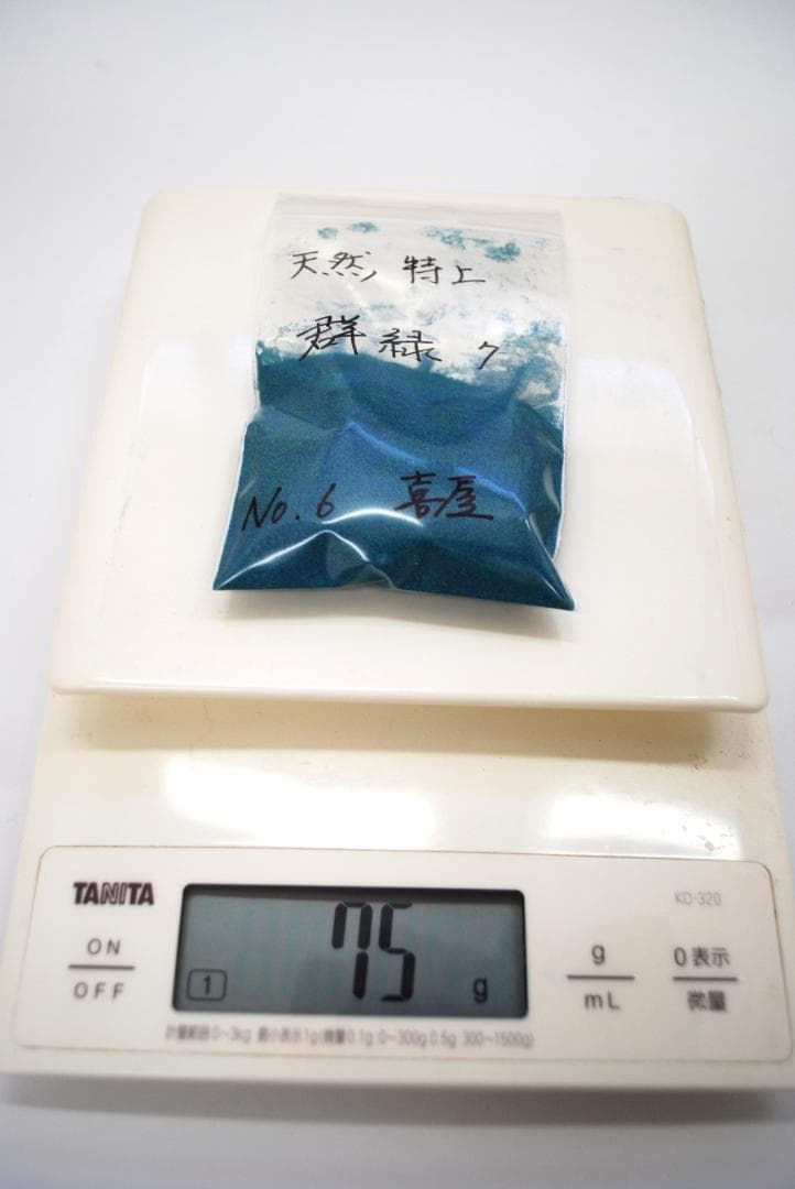 値下げ⑳天然岩絵具　特上　群緑７　喜屋No.６　1点　10%off