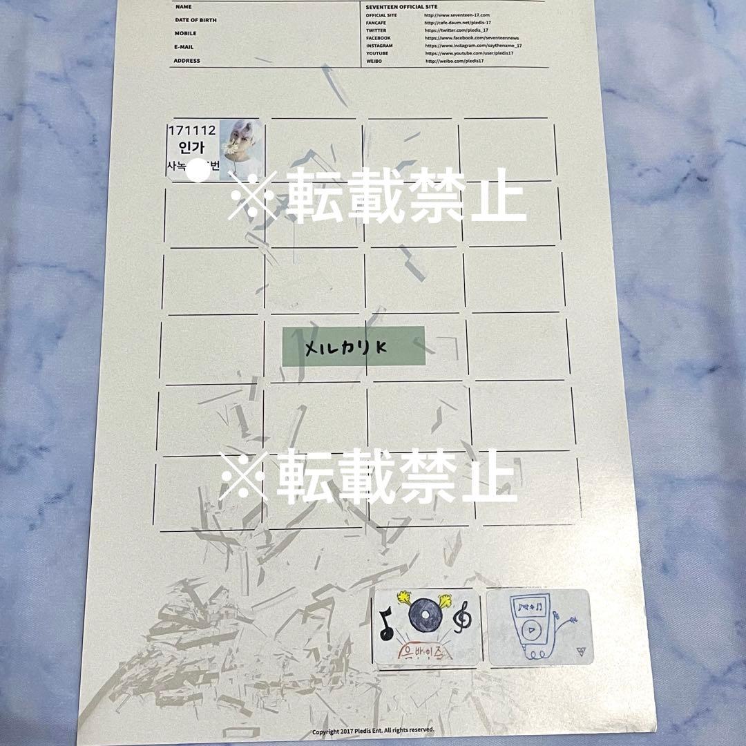 SEVENTEEN TEEN AGE パクス サノク トレカ ポスカ ウォヌ