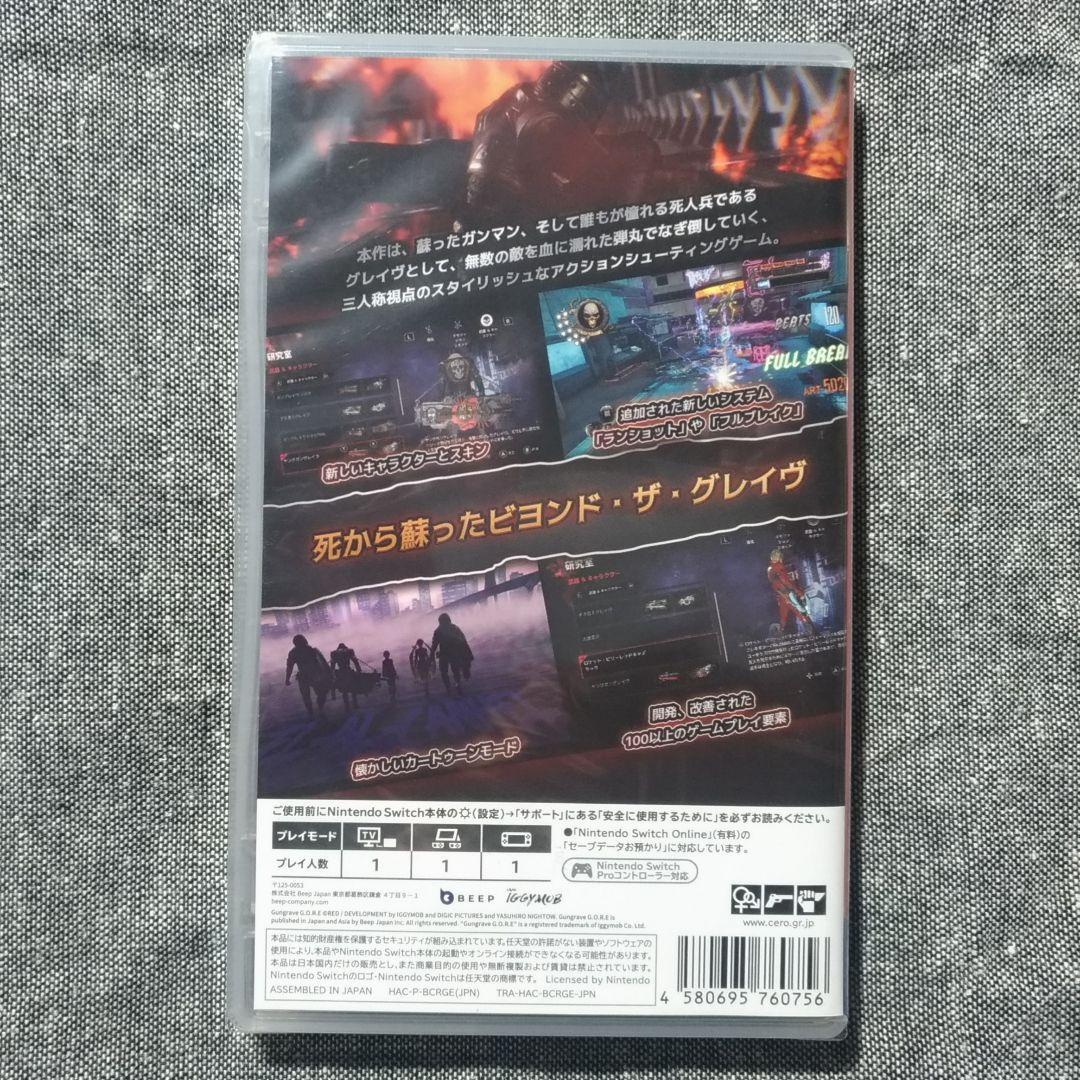 【ソフト未開封】ガングレイヴゴア アルティメットエンハンスドエディション