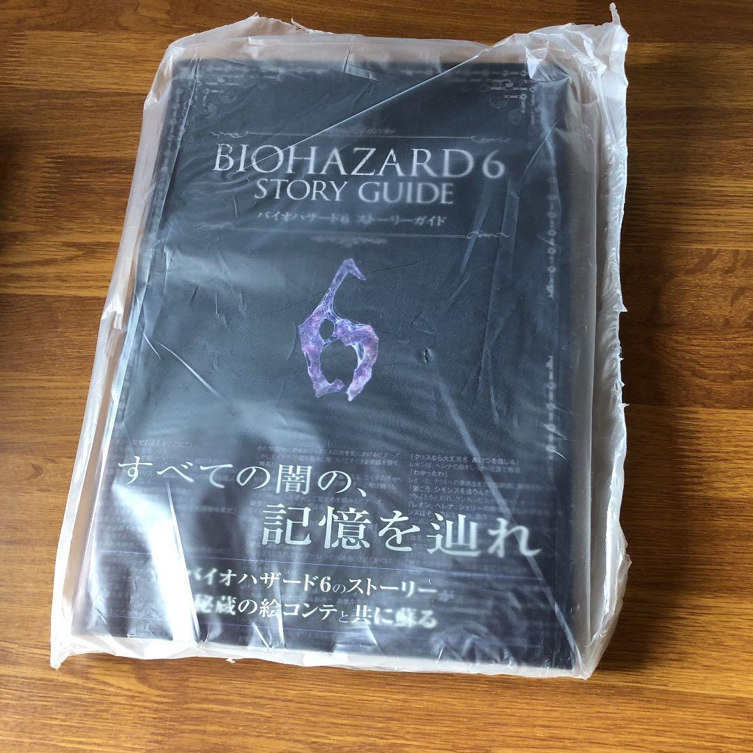 【新品未開封】バイオハザード6ストーリーガイド