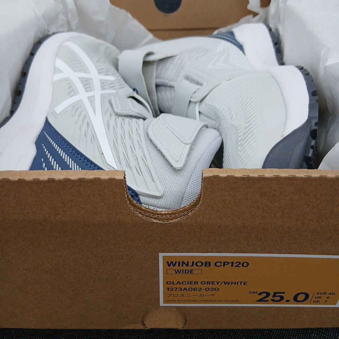 アシックス ASICS WINJOB CP120 020 25.0cm