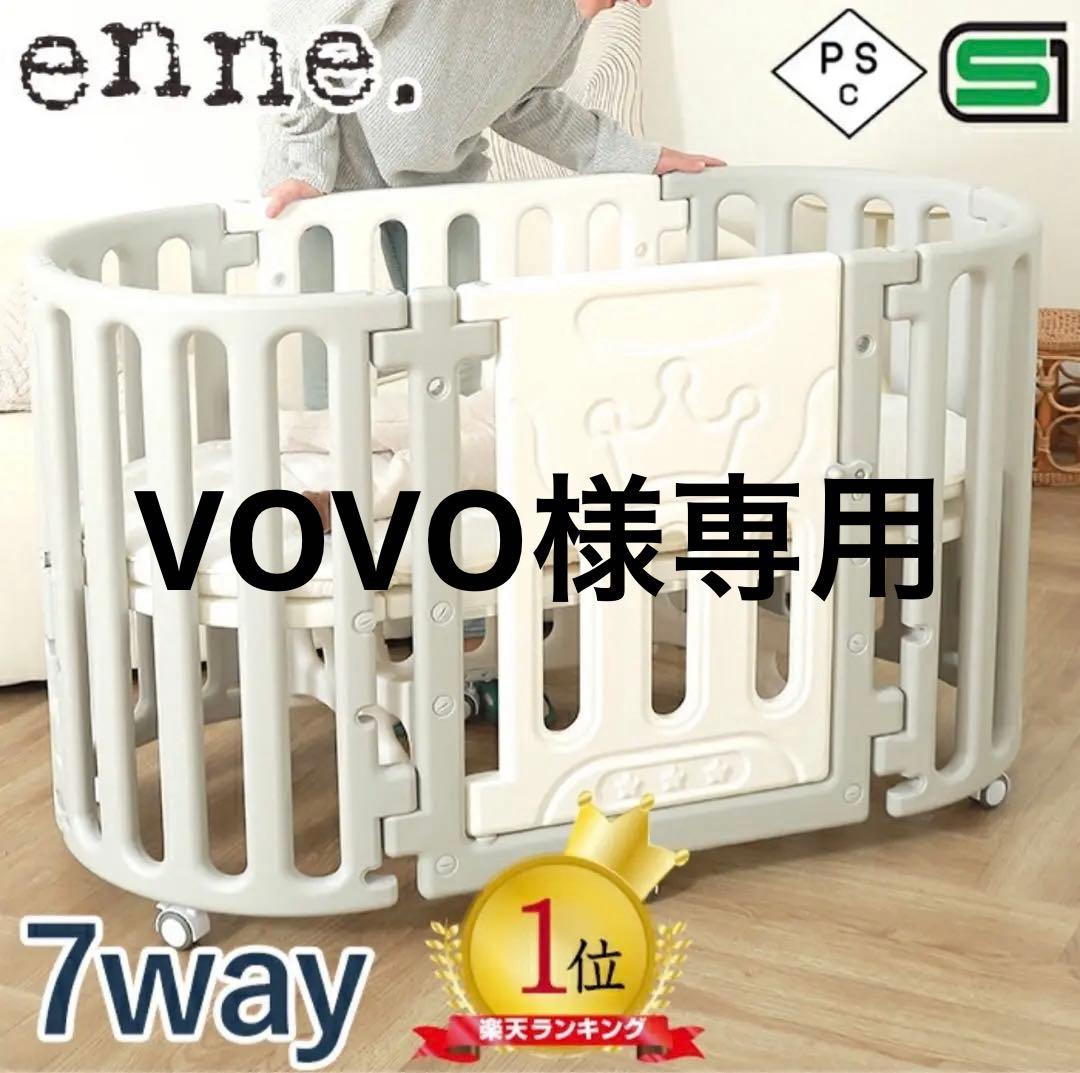 vovo【楽天ランキング1位】多機能ベビーベッド