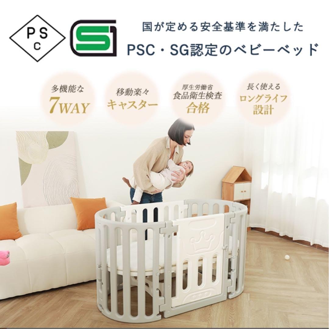 vovo【楽天ランキング1位】多機能ベビーベッド