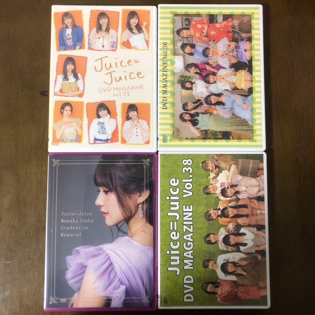 Juice=Juice DVD MAGAZINE 4枚セット