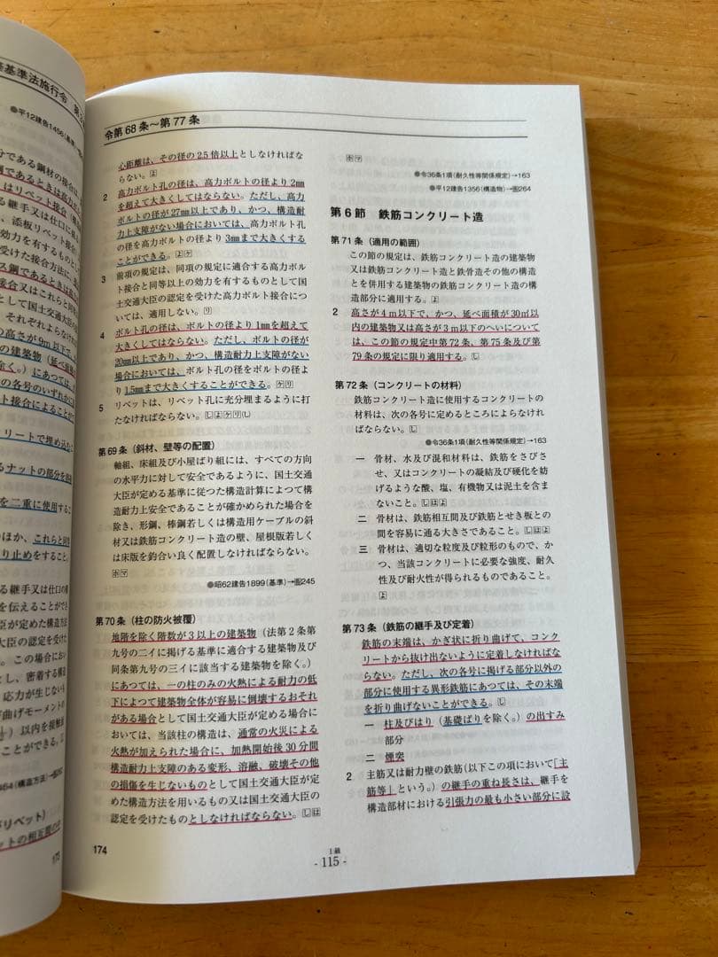 令和四年度　一級建築士　アンダーラインの引き方見本