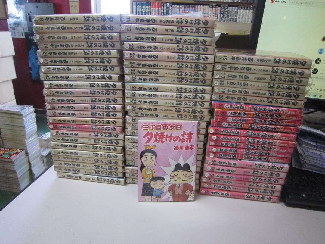 送料込み　三丁目の夕日～夕焼けの詩～　1-69巻セット 西岸良平