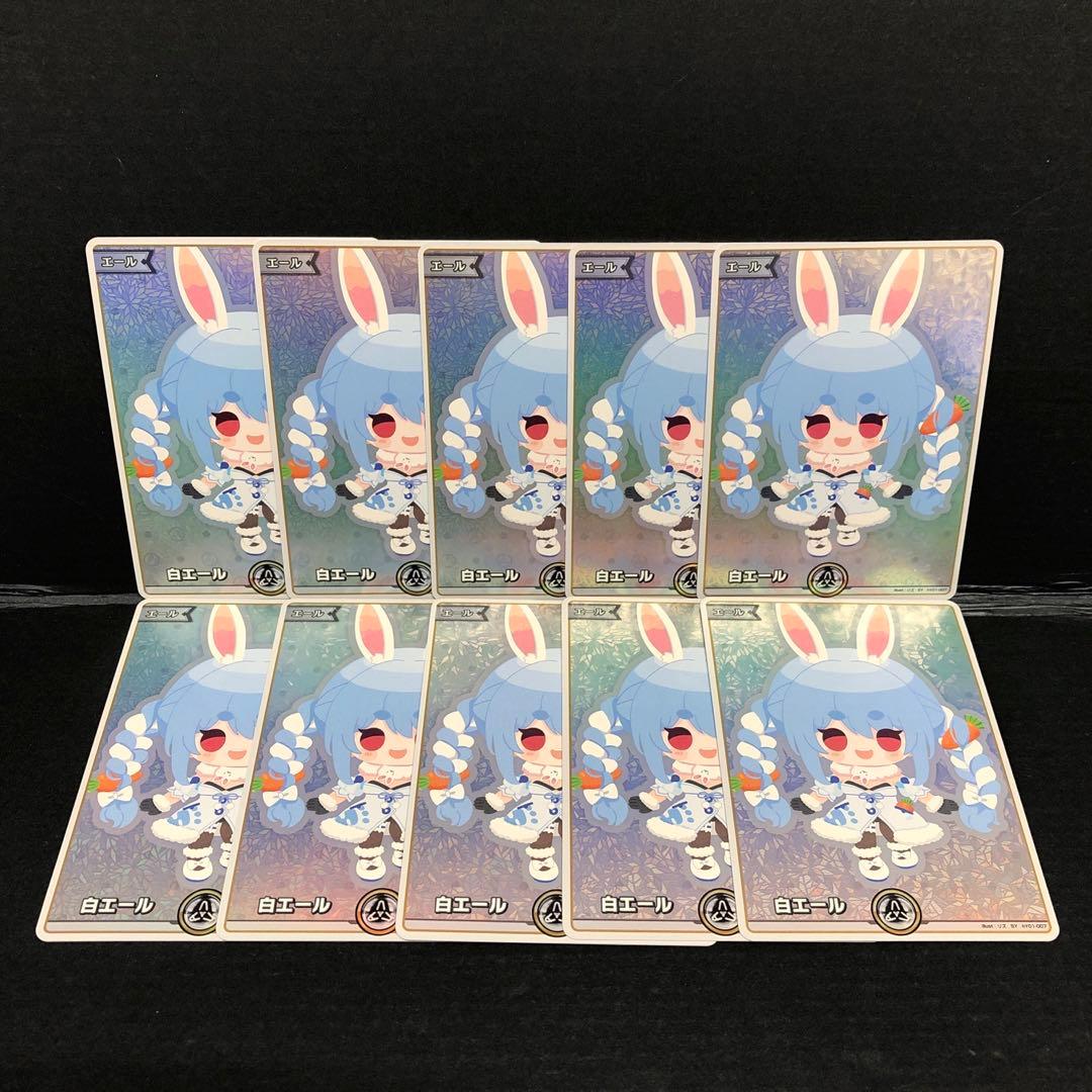 46●兎田ぺこら SY 白エール hY01-007 10枚 KM0119-2