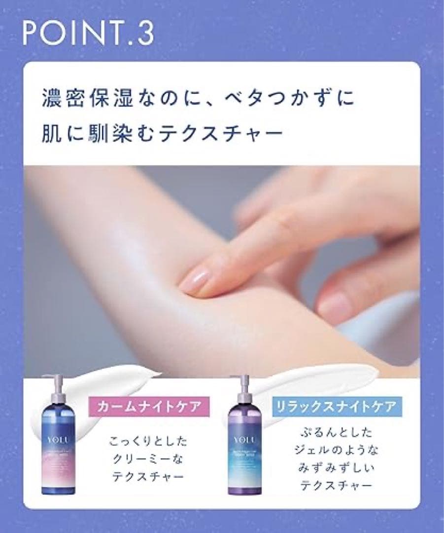 【新品未開封】YOLU ヨル ボディミルク リラックスナイトケアボディミルク×3