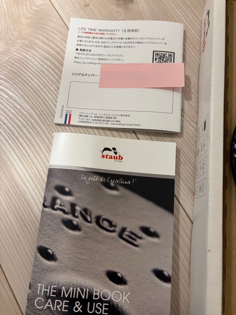 ストウブ　ピュアグリル　ラウンド　ブラック　22cm