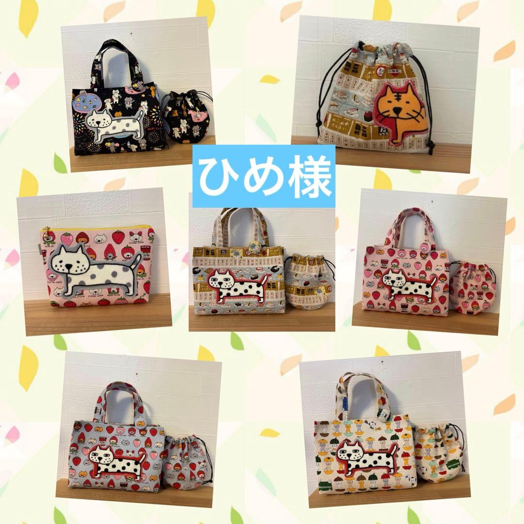 感謝価格　巾着　猫柄　ハンドメイド　小物入れ　おやつ入れ