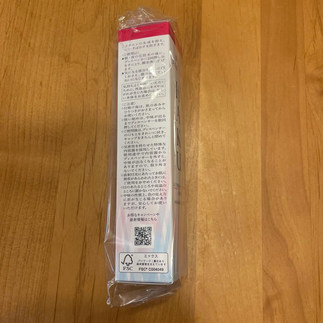 メル33679  HAKU メラノフォーカスE V 薬用　美白美容液