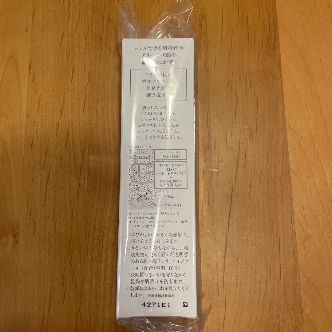 メル33679  HAKU メラノフォーカスE V 薬用　美白美容液