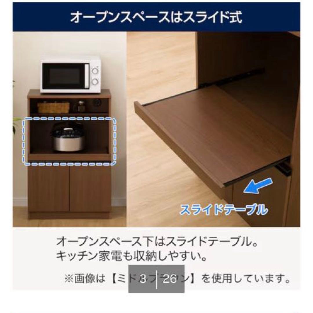 ニトリ レンジ台(フォルムN RE9060 MBR)