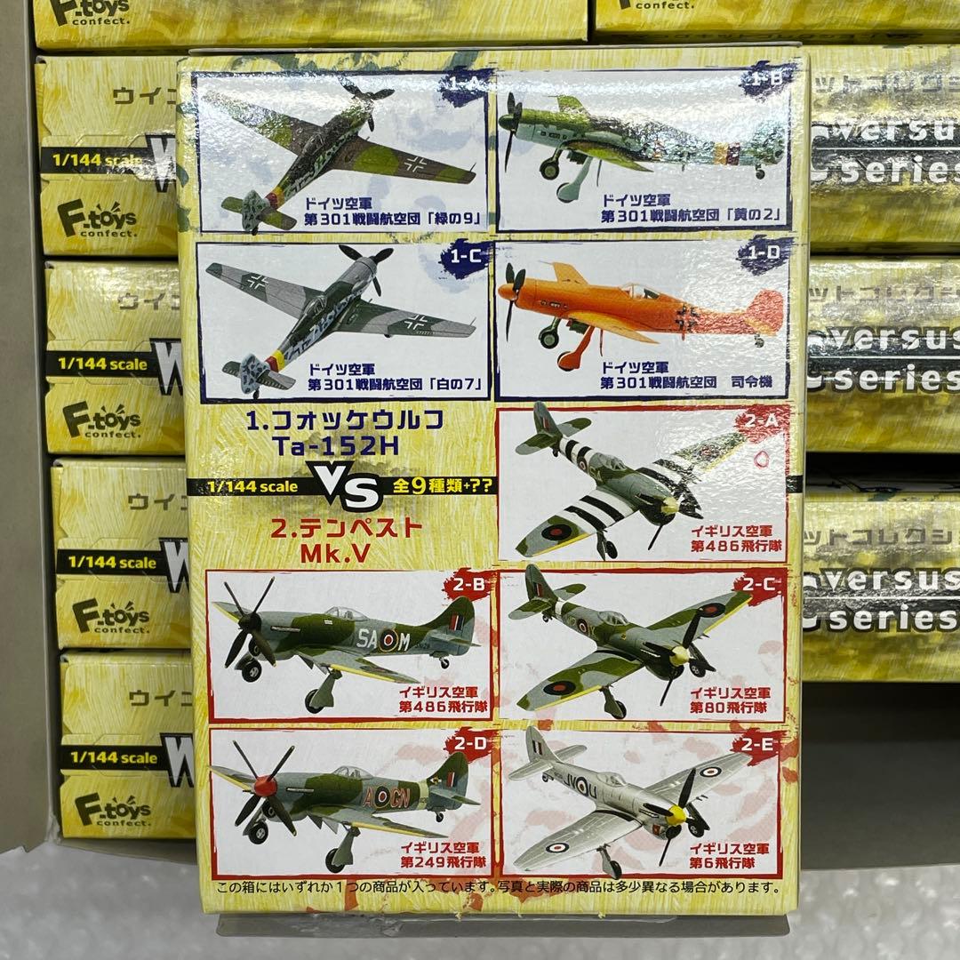 【U43】 10個セット f-toys ウイングキットコレクション　VS2