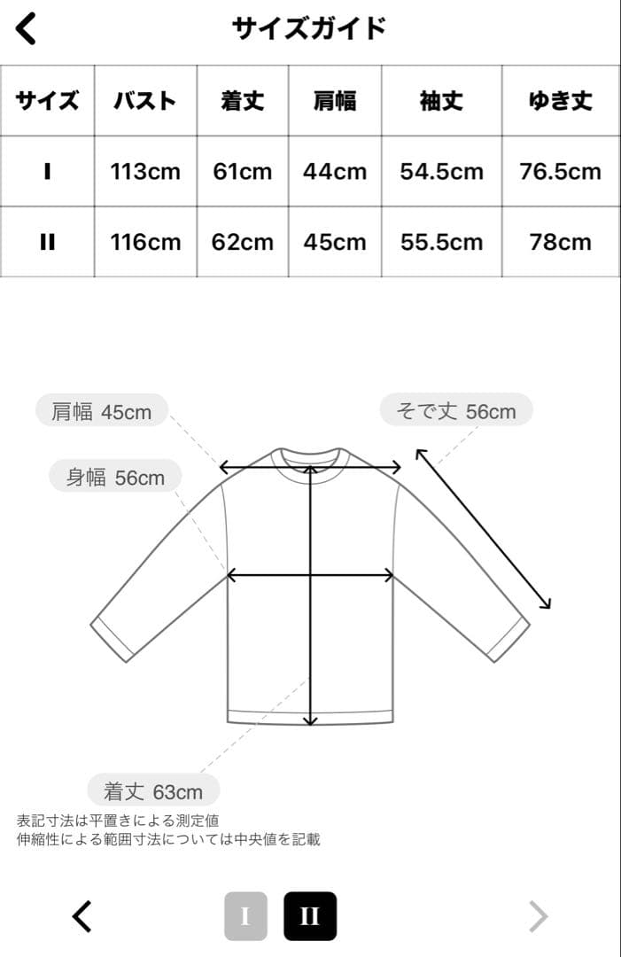マーガレットハウエルフリルシャツ