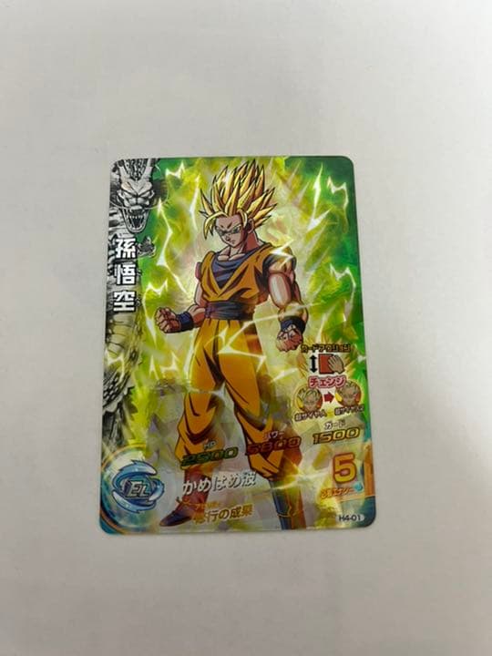 スーパードラゴンボールヒーローズ 孫悟空 H4-01