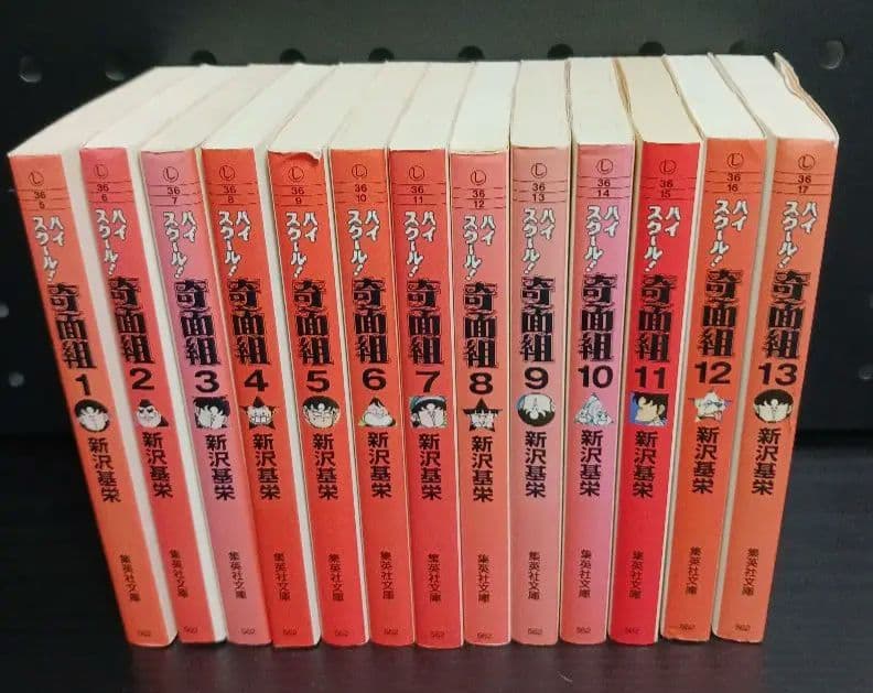 ハイスクール奇面組 1~13巻 プラス3年奇面組 4巻(最終巻)全14巻セット