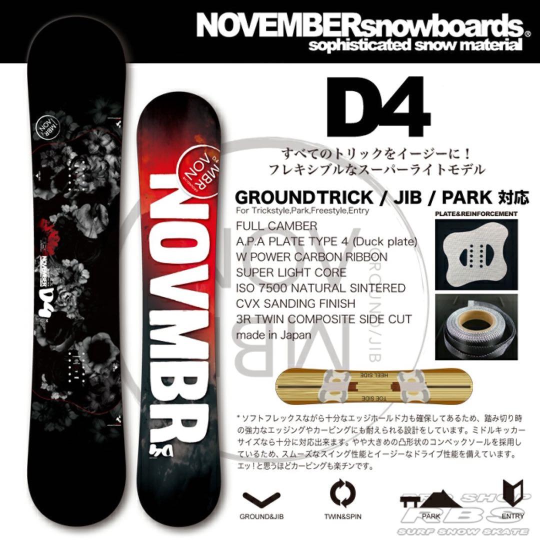 スノーボード November D4 150cm