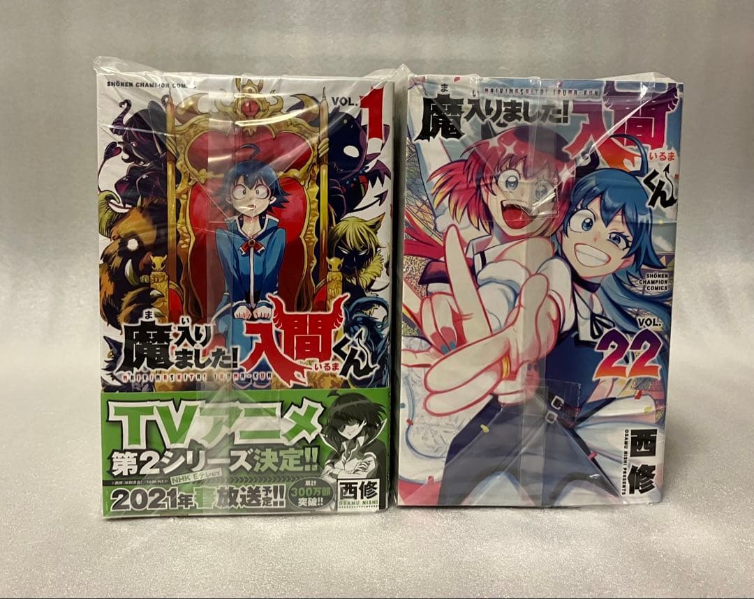 魔入りました！入間くん 1〜42巻 全巻セット　魔入りました!入間くん